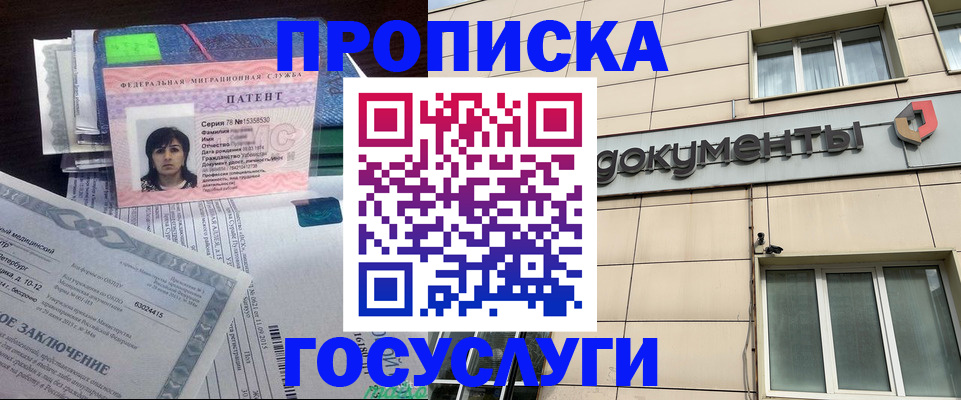 временная регистрация для всех в Киржаче