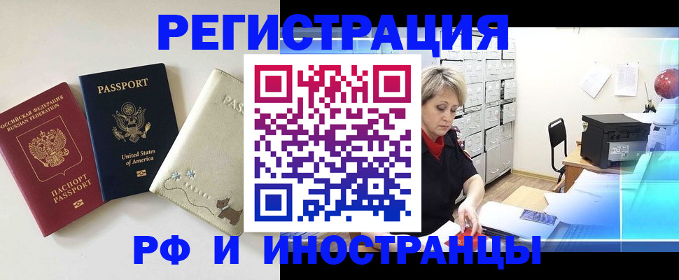 временная регистрация в квартире в Киржаче