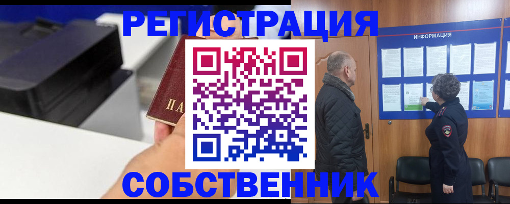 временная регистрация для школы в Киржаче